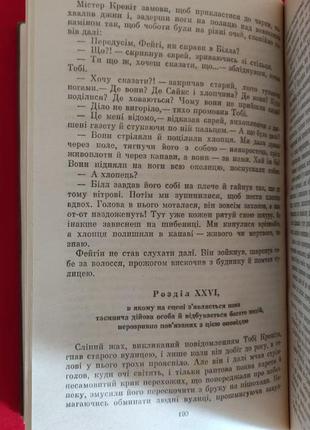 Чарлз діккенс. пригоди олівера твіста.3 фото