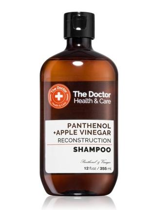 Відновлюючий шампунь з пантенолом the doctor panthenol+apple vinegar reconstruction 355ml