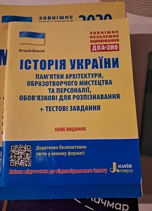 Тестові завдання,підручники2 фото