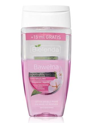 Двухфазное средство для снятия макияжа bielenda cotton 150 ml1 фото