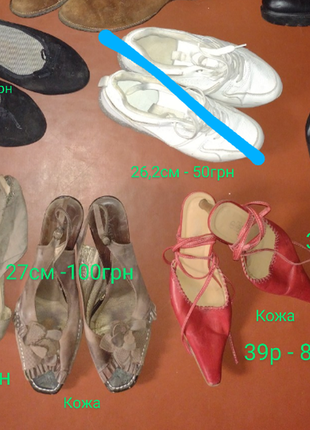 Взуття жіноче 40-41р