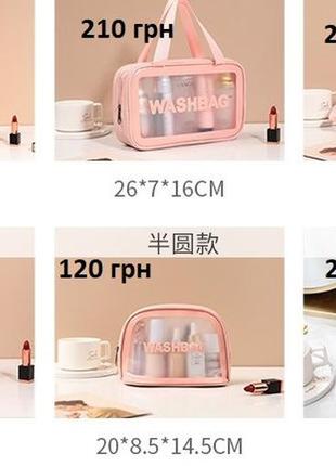 Водонепроницаемая косметичка washbag, органайзер для косметики 27*10*16 см4 фото