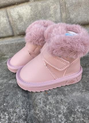 Угги для найменьших