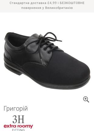 Новые ортопедические туфли cosyfeet