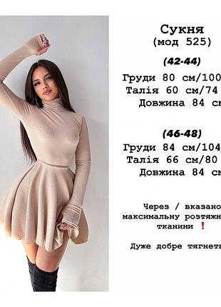 Сукня-гольф 9