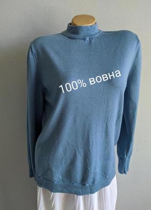 Светр, водолазка із 100% вовни.