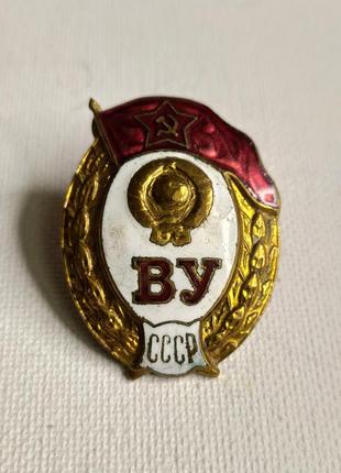 Знак. срср. ву