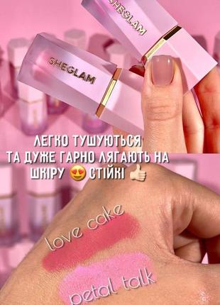 Кремові матові рум'яна рідкі для макіяжу обличчя sheglam color bloom liquid blush matte finish love cake1 фото