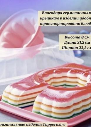 Форма для желе велика tupperware