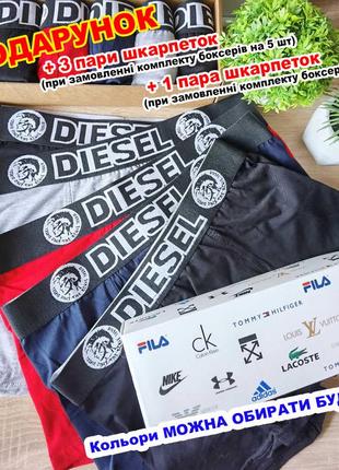 Боксери труси diesel горох