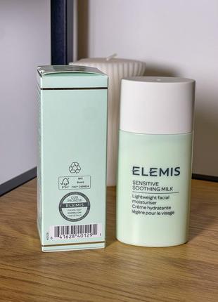 Elemis sensitive soothing milk - легкий увлажнитель для чувствительной кожи5 фото