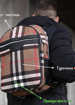 Міський рюкзак burberry чоловічий рюкзак барбері рюкзак ручної поклажі брендова сумка на плечі брендовий рюкзак1 фото