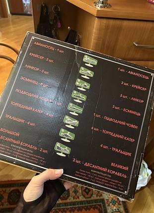 Гра морський бій 2