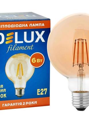 Лампа світлодіодна delux globe g95 6вт e27 2700к amber filament