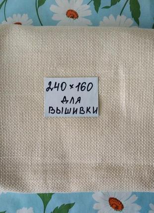 Відріз канва тканина бавовна-котон для вишивання хрестиком вишиванка 240х160 см ссер