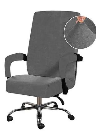 Чехлы на офисные стулья 60x80 велюр универсальные, чехол для компьютерного стула микрофибра серый3 фото