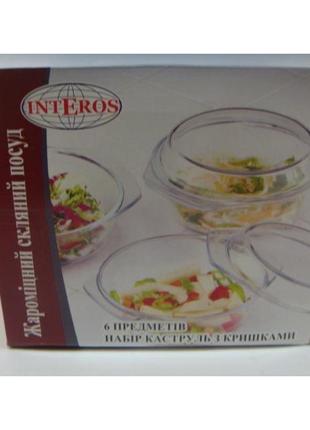 Набір жароміцних каструль1,5+2,0+2,5л (4221/4129/4125)