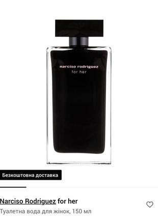 Narciso rodriguez for her туалетная вода для женщин4 фото