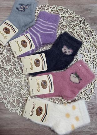 Термо шкарпетки норка для діток 4-9