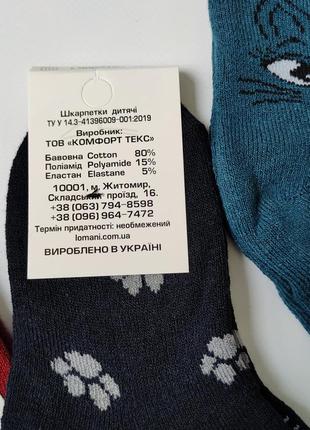 Шкарпетки теплі дитячі термо носки теплі носки для дівчат7 фото