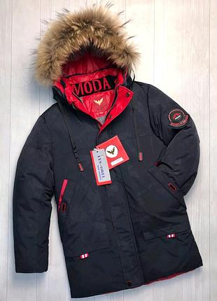 Куртка зимова для хлопчика.