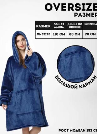 Толстовка плед з капюшоном і рукавами huggle hoodie оверсайз. колір: синій3 фото