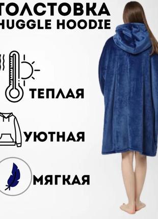 Толстовка плед с капюшоном и рукавами huggle hoodie оверсайз. цвет: синий7 фото