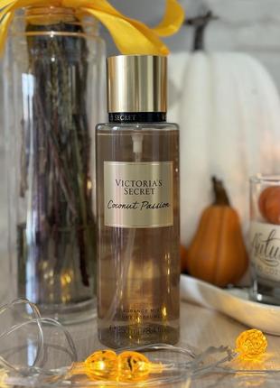 Спрей парфюмированный victoria’s secret coconut passion оригинал