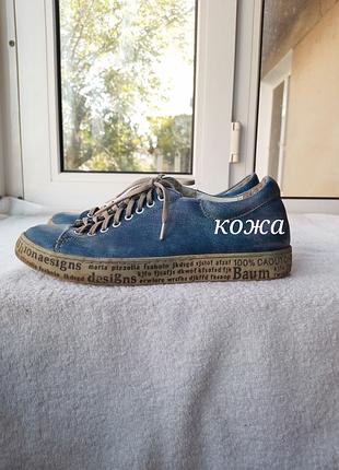 Брендовые кожаные кеды кросовки