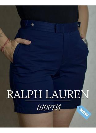 Шорти ralph lauren