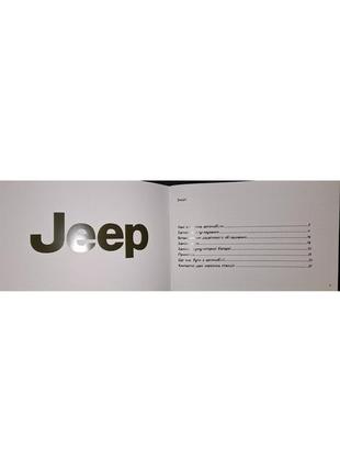 Сервісна книжка jeep україна2 фото