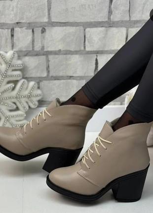 Жіночі красиві черевики туфлі на байці натуральна шкіра капучіно