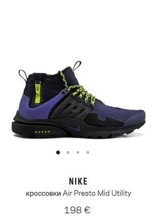 Кроссовки хайтоп оригинал nike air presto mid utility