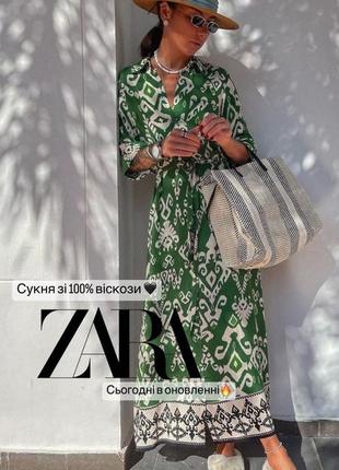 Платье сарафан длинное под пояс зеленый принт абстракция zara s 5216/247