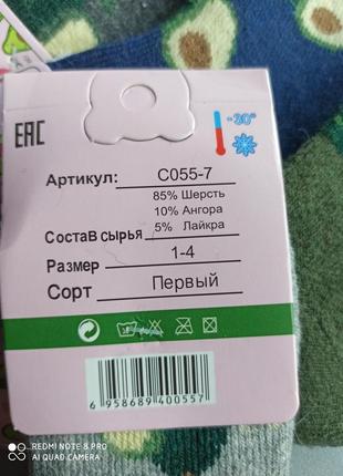 Різні кольори🌈 21-25 ангорові з махрою3 фото