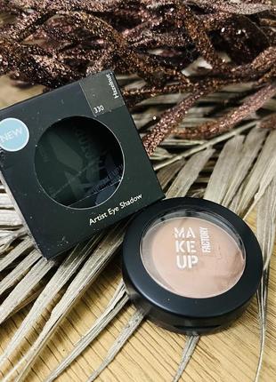 Оригінал make-up factory eyeshadow hazelnut тіні оригинал тени