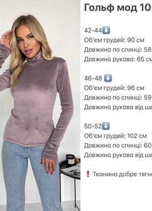 Гольф велюровий 🛍️10 фото