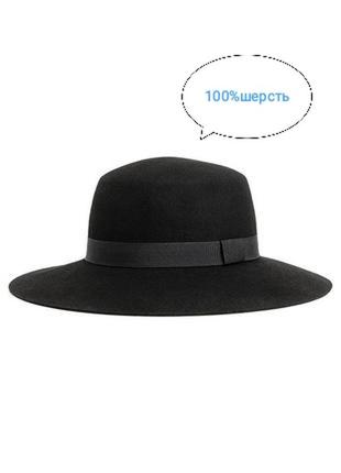 Новая шерстяная шляпа, капелях н & m
