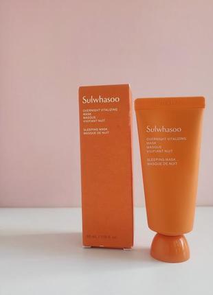 Нічна незмиваєма маска класа люкс sulwhasoo overnight vitalizing mask