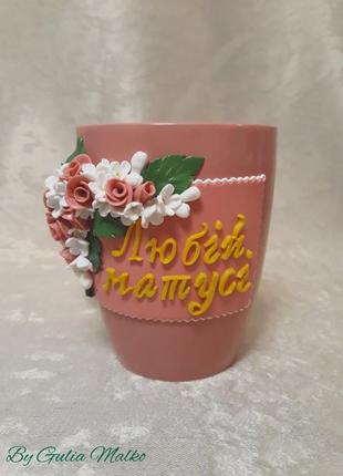 Чашка для мами1 фото