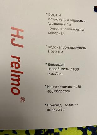 Дитячий зимовий мембранний цільний комбенізон на хлопчика 98-104 jie.reimo8 фото