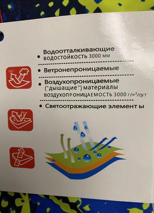 Дитячий зимовий мембранний цільний комбенізон на хлопчика 98-104 jie.reimo6 фото