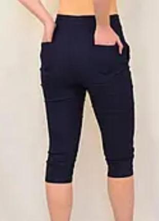 Новые трикотажные капри бриджи