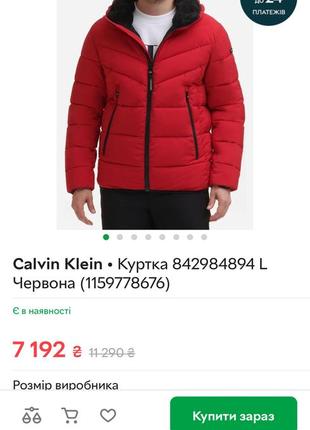 Куртка мужская calvin klein6 фото