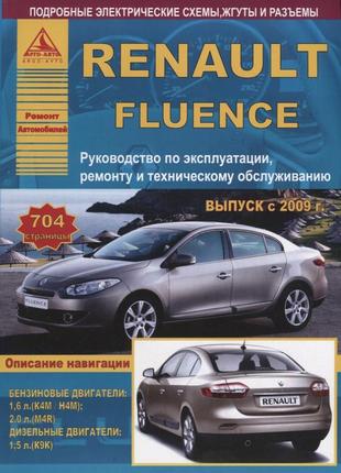 Renault fluence. руководство по ремонту и эксплуатации. книга