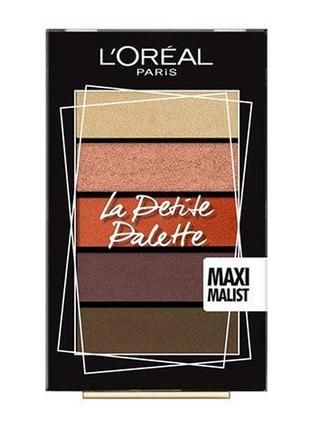 Палетка теней для век l'oreal paris la petite palette eyeshadow maximalist