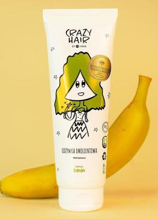 💚hiskin crazy hair вкусный уход для ваших волос 💚