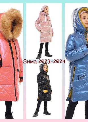 Распродажа!! зимнее девчачье. 122-146