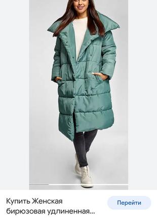 Зимове пальто oodji