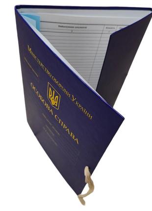 "личное дело мо украины" - папка а4 с завязками, корешок 10 мм, матовое pp-покрытие